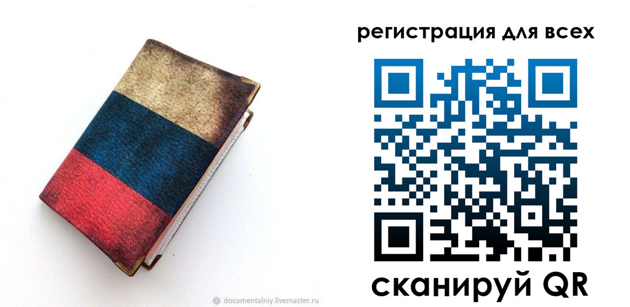 прописка гарантия в Болотном